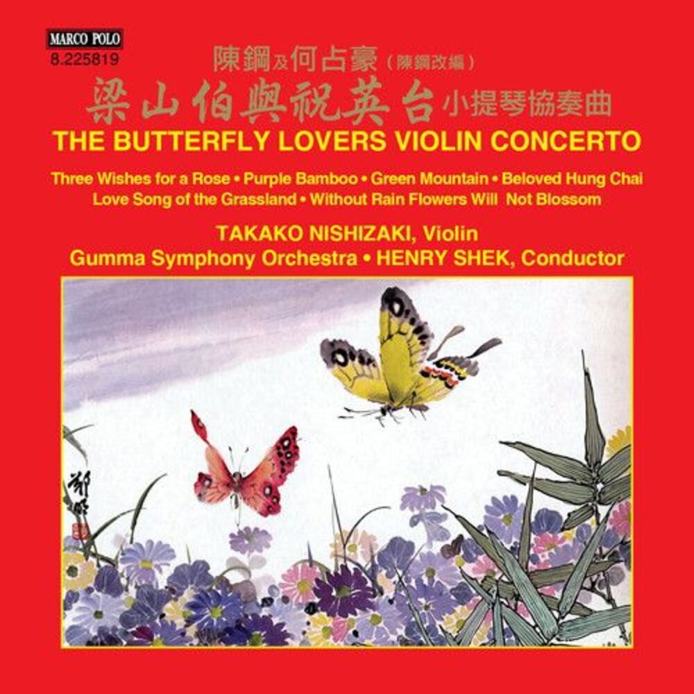 Zhanhao / Nishizaki / Gumma Symphony Orchestra - The Butterfly Lovers Violin